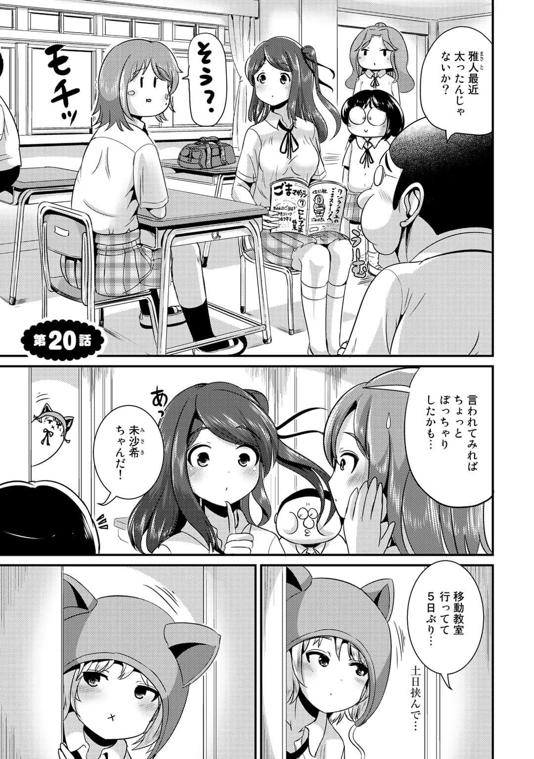 Page 106