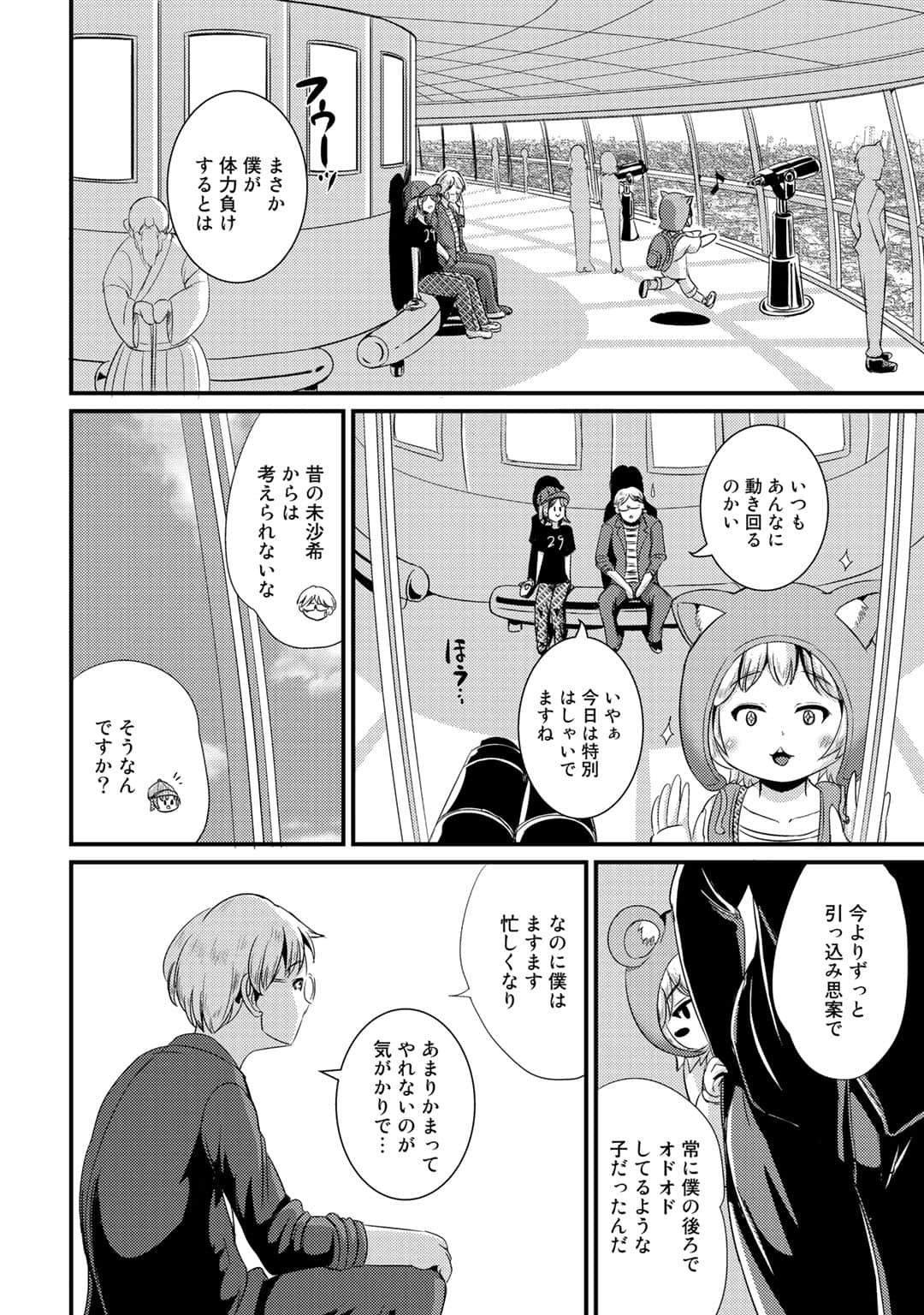 Page 125