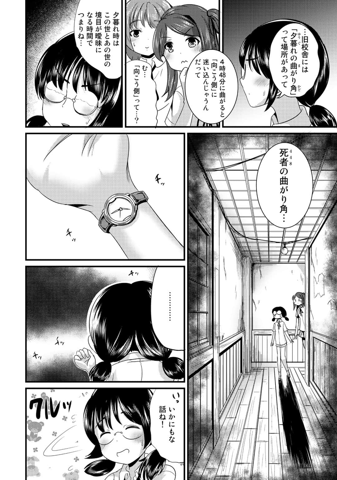 Page 133