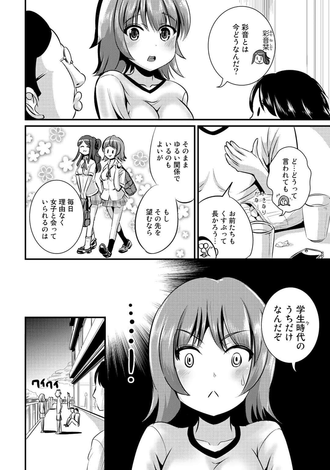 Page 151
