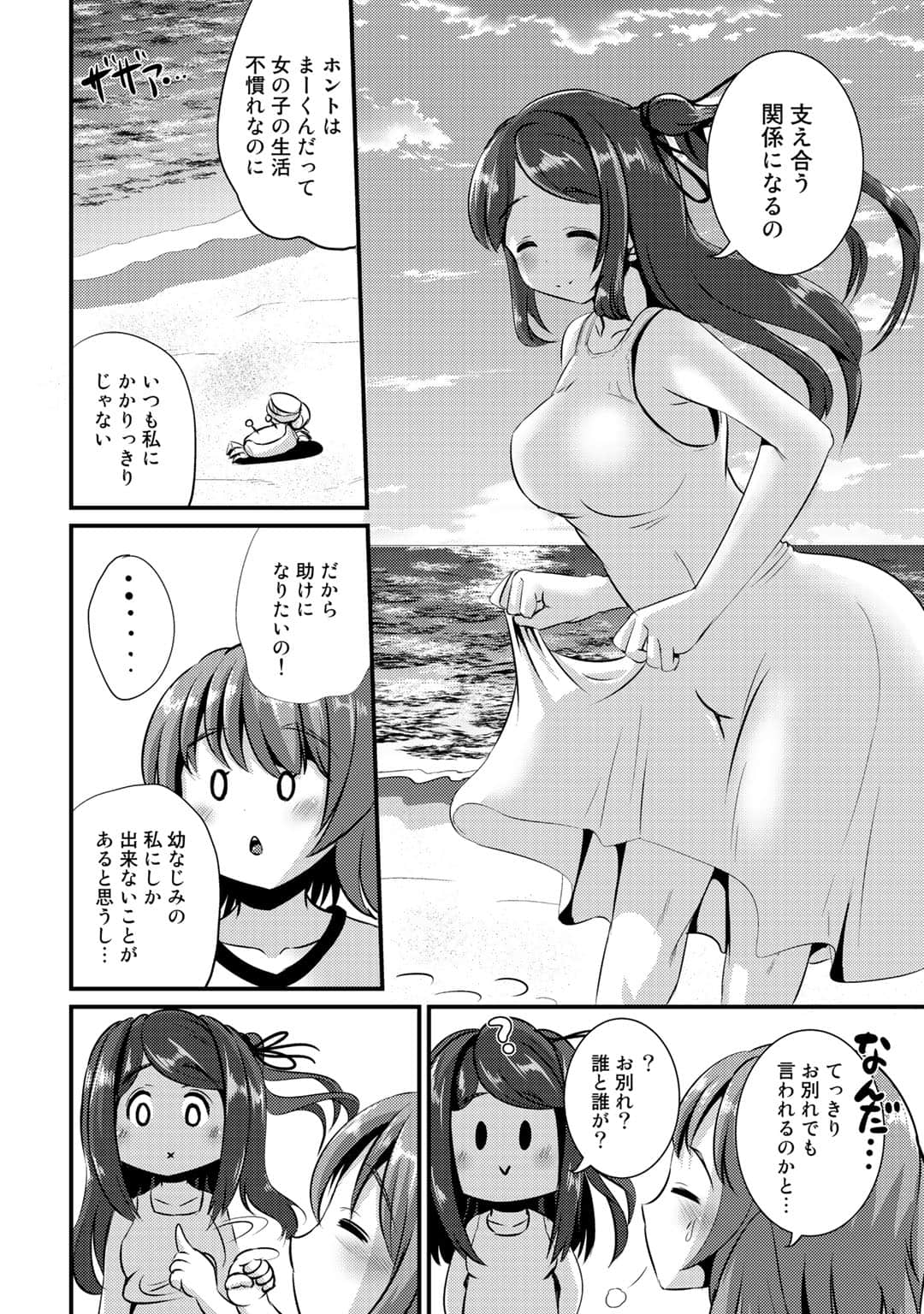 Page 155