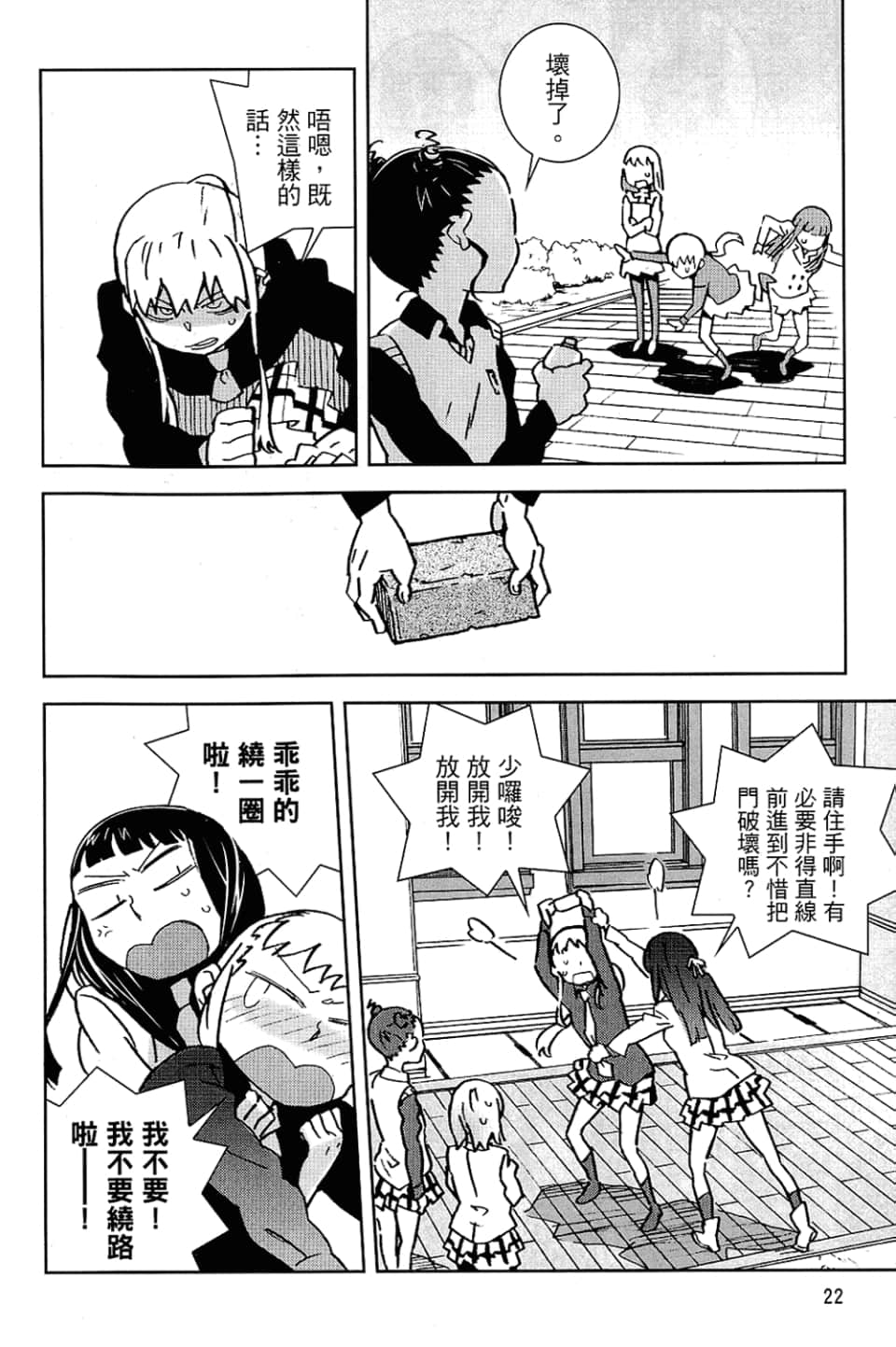Page 24