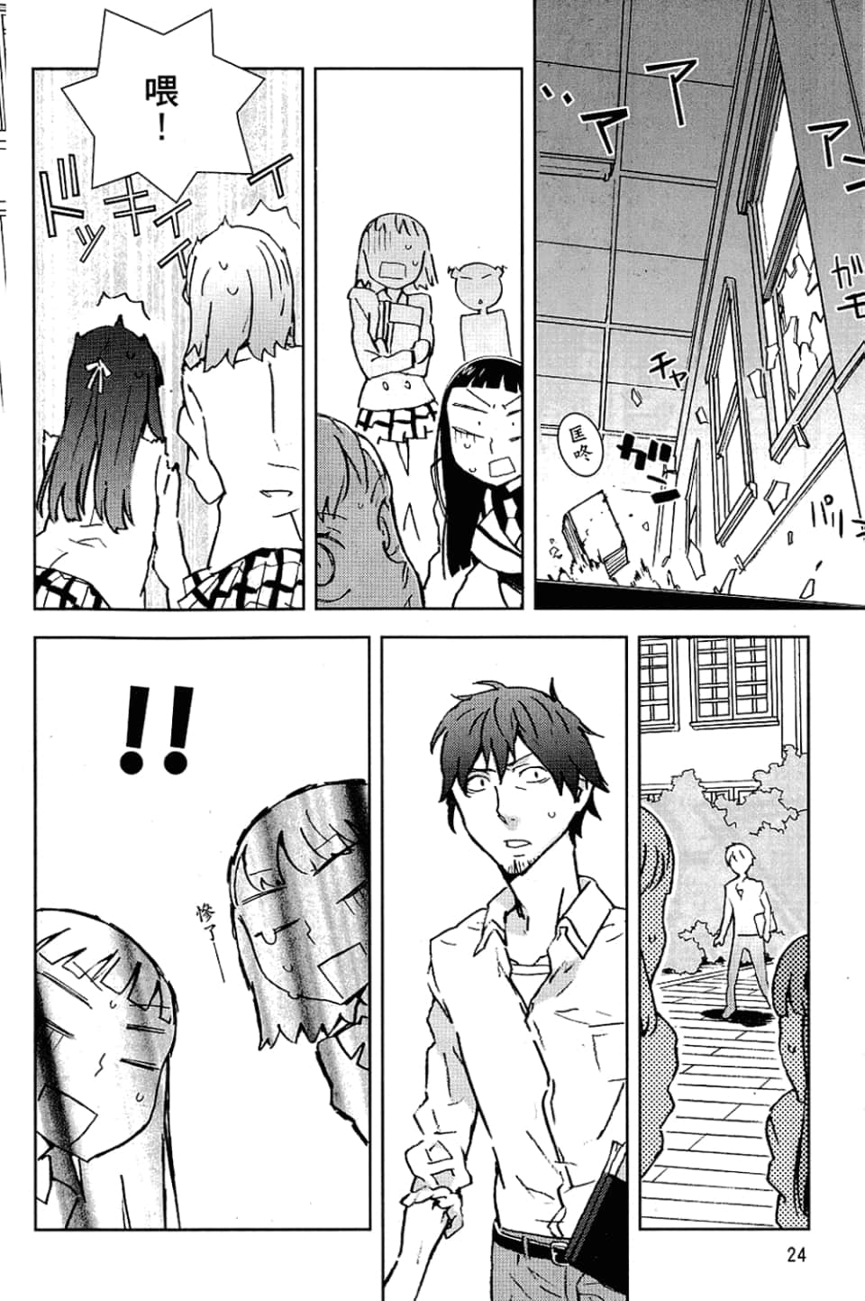 Page 26