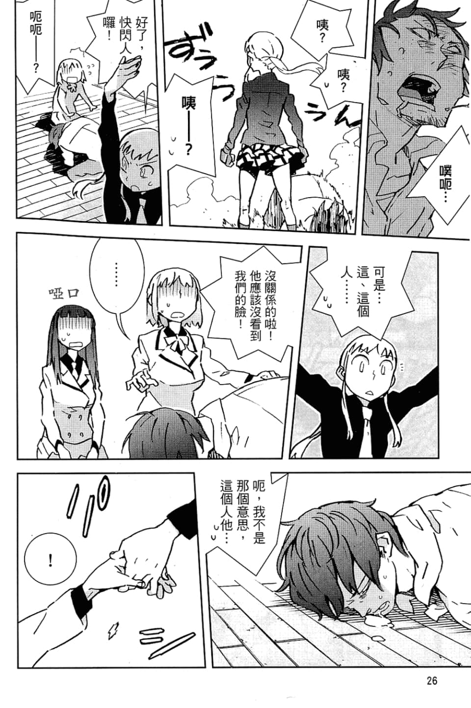 Page 28