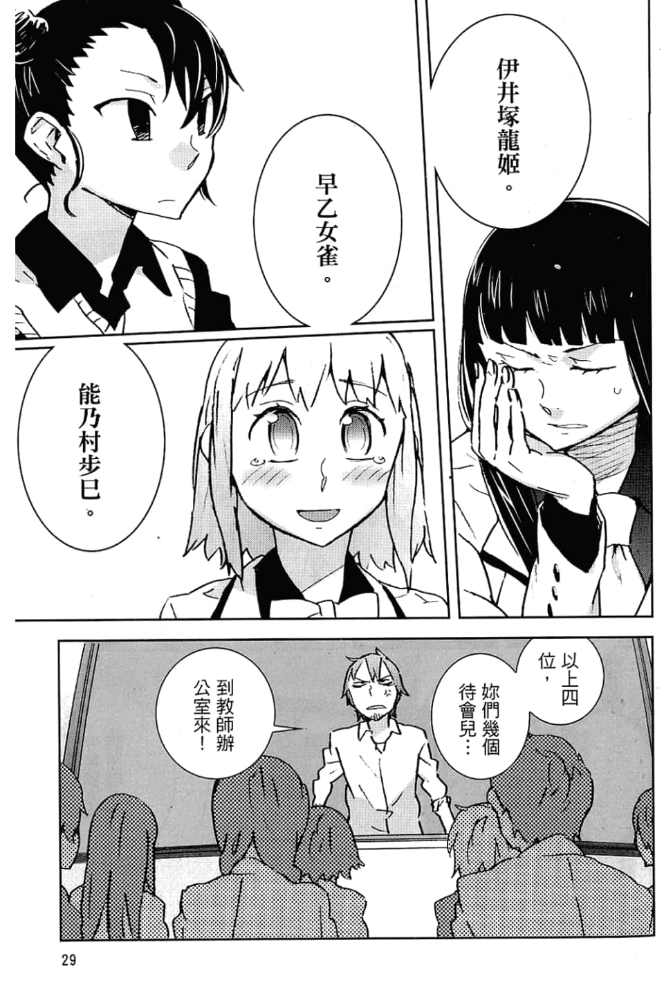 Page 31