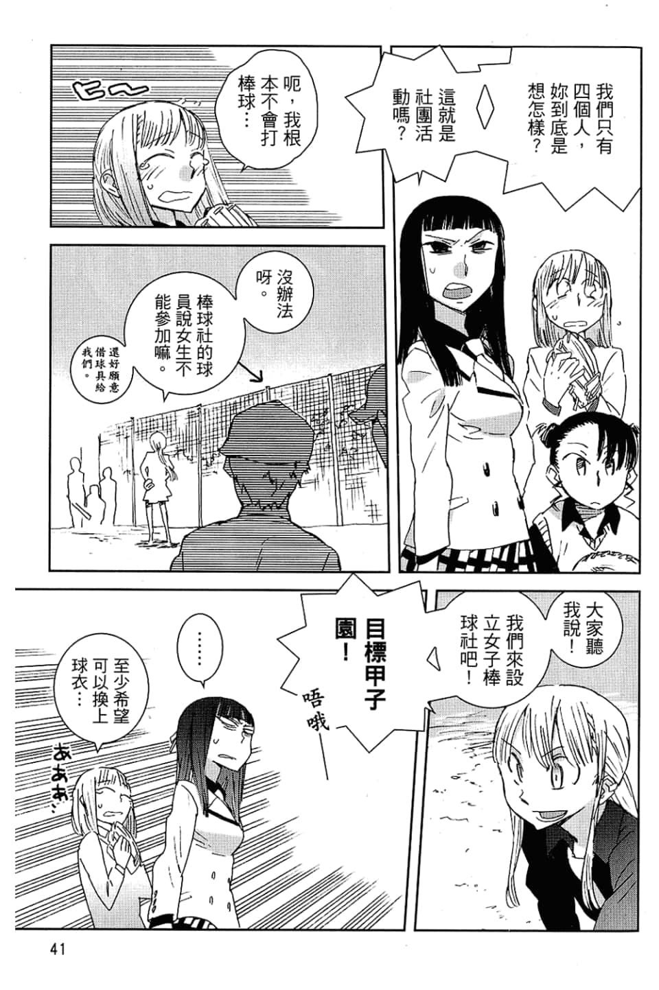Page 43