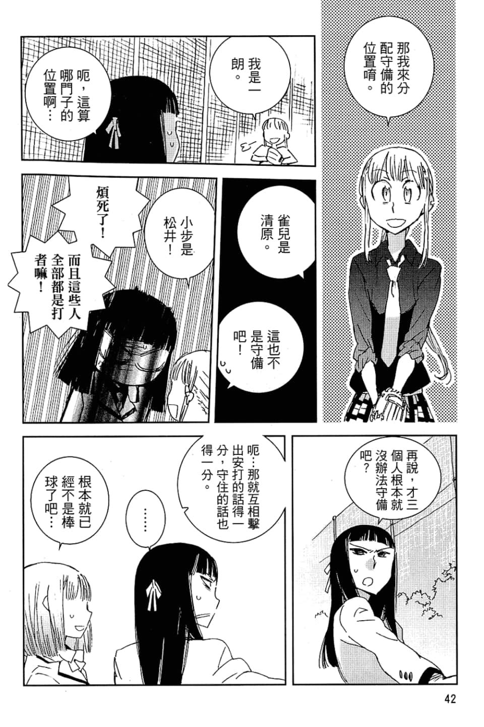 Page 44