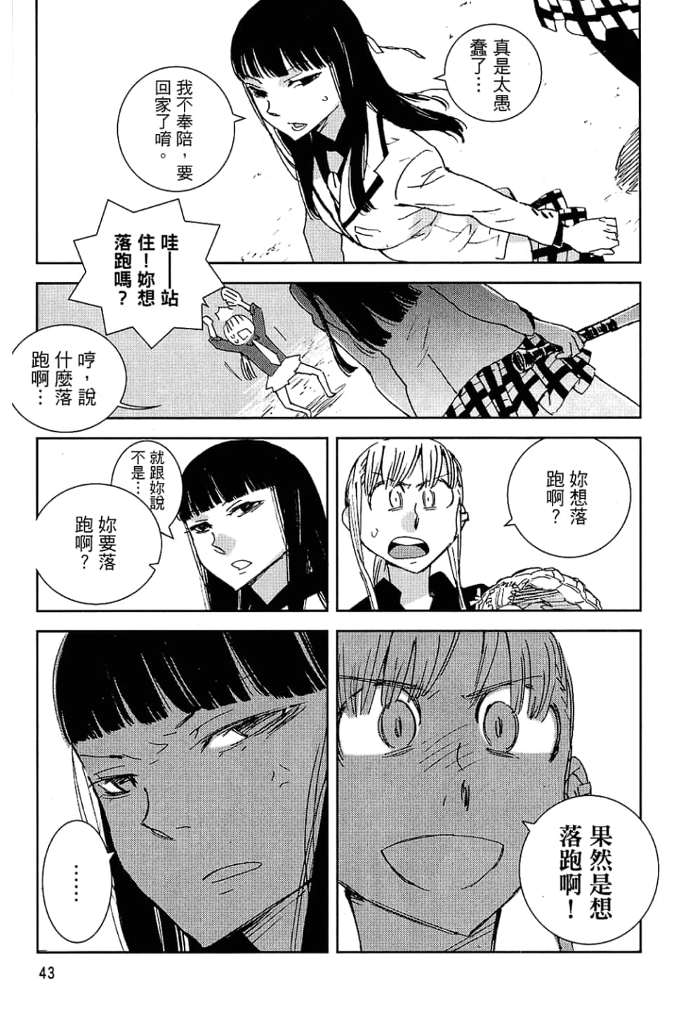 Page 45