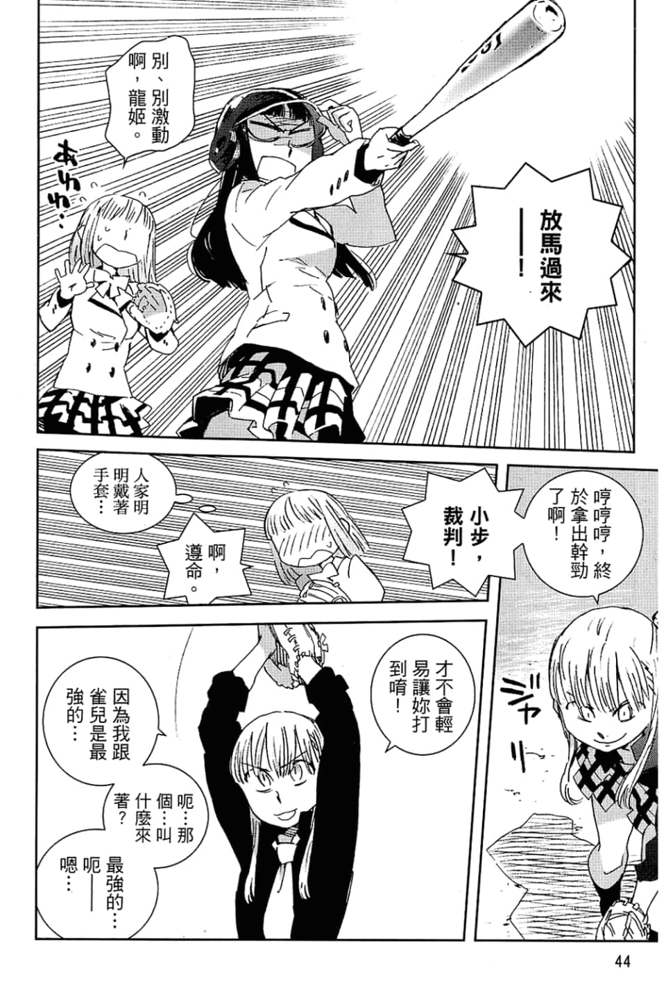 Page 46