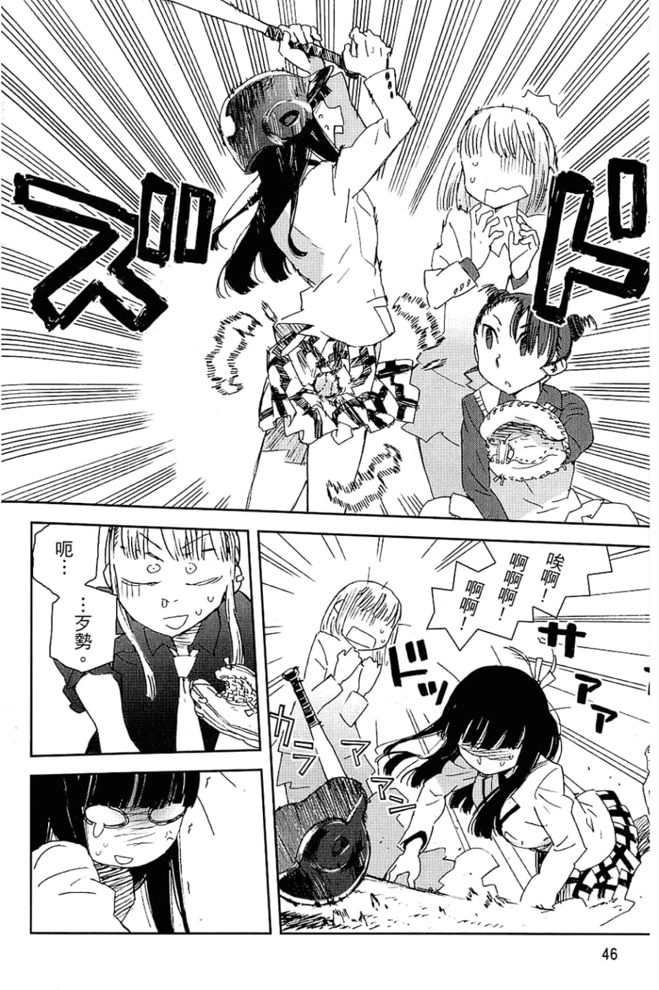 Page 48