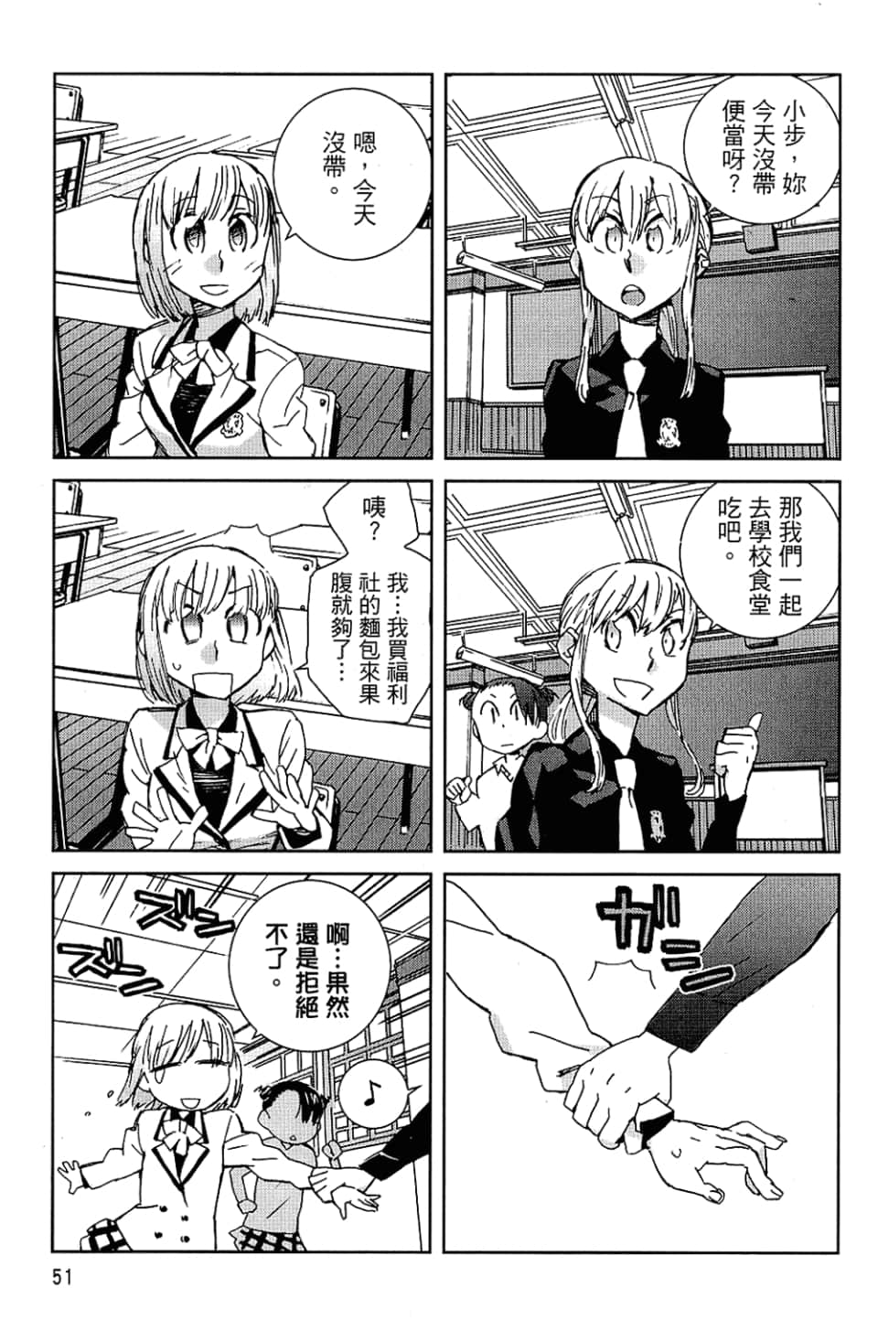 Page 53