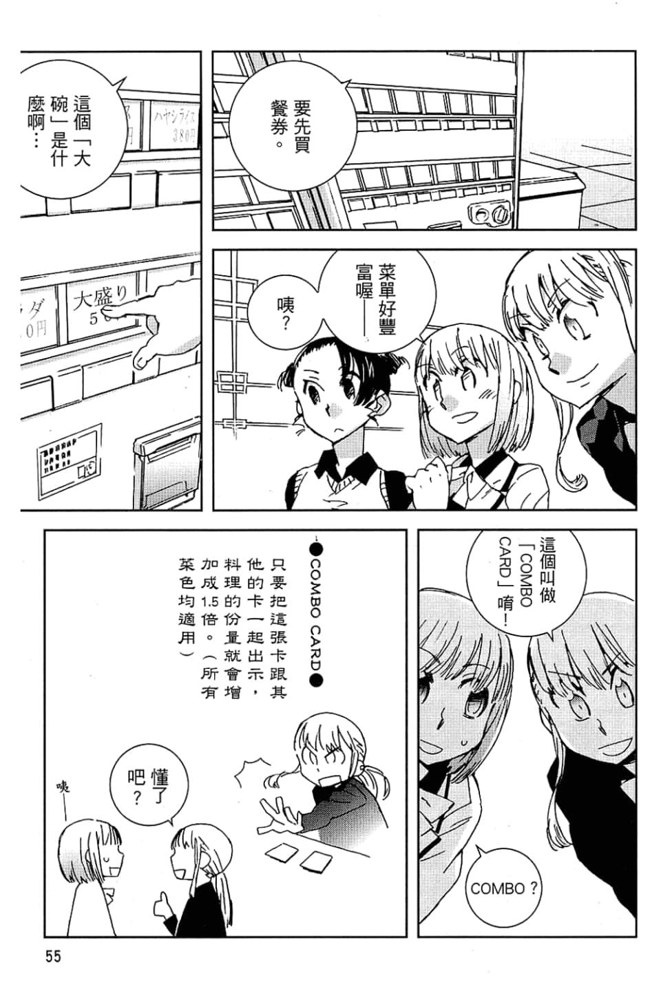 Page 57
