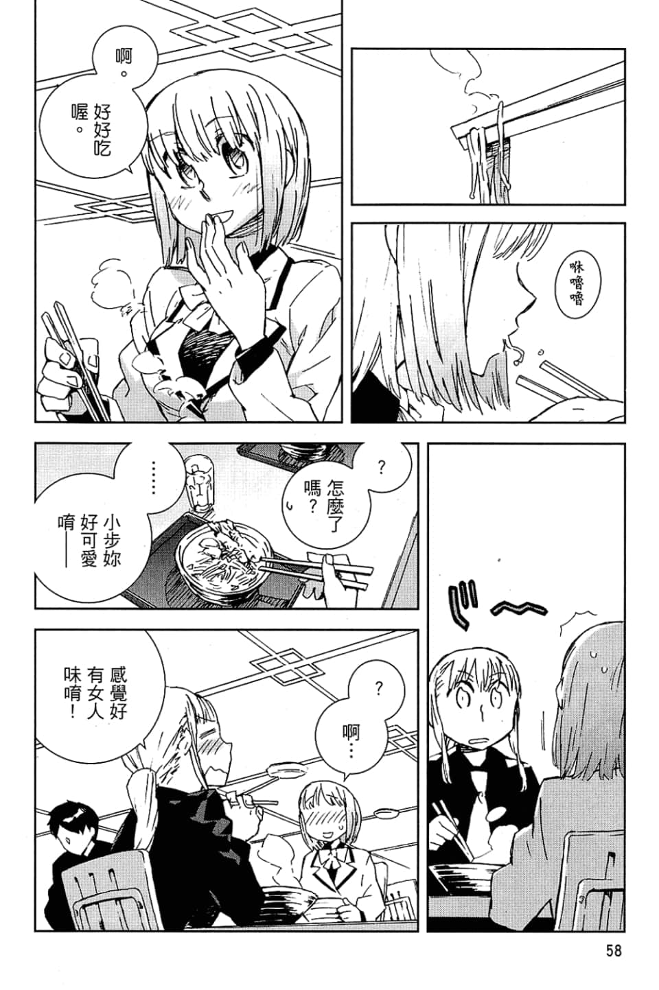 Page 60