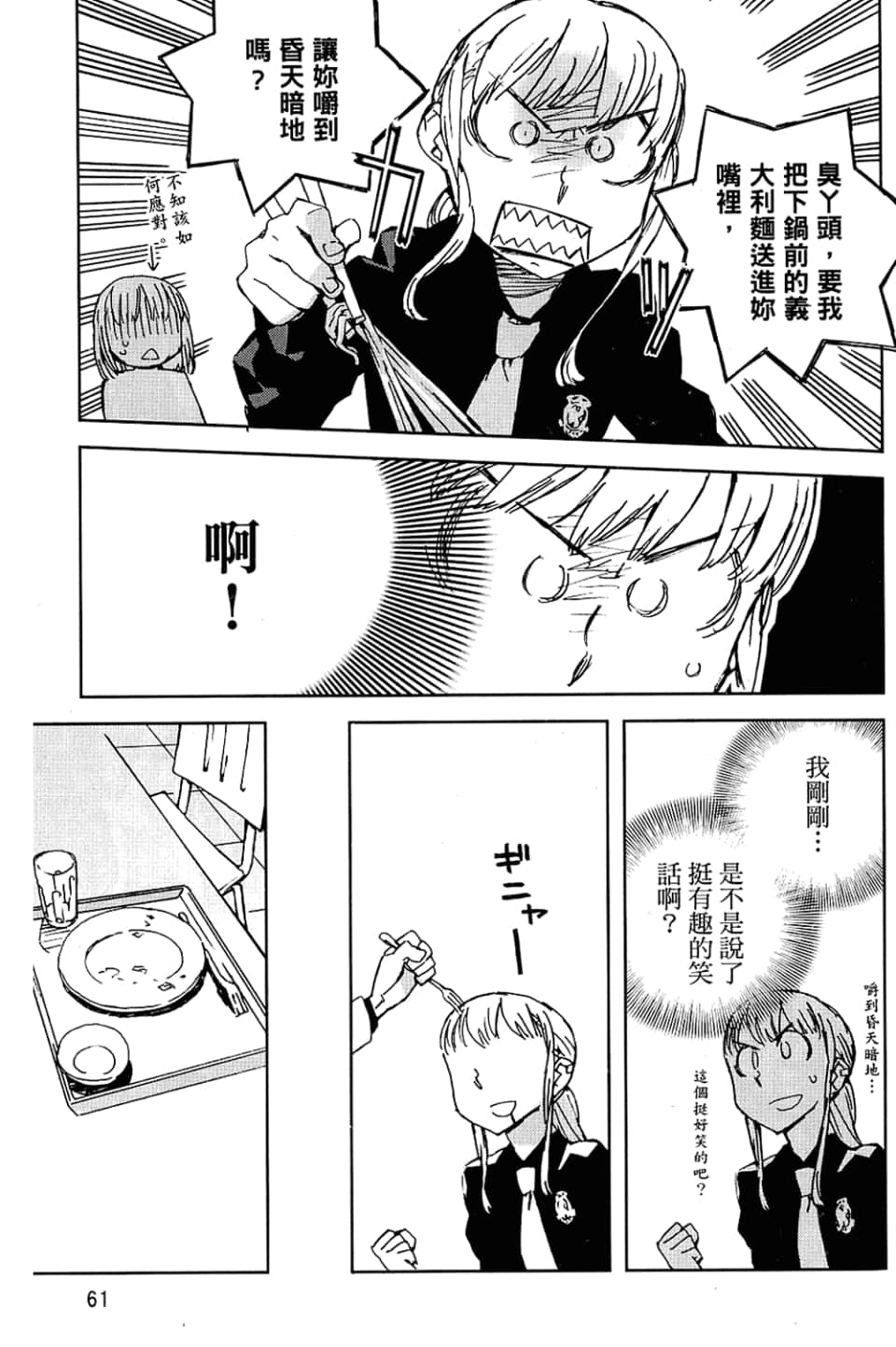 Page 63