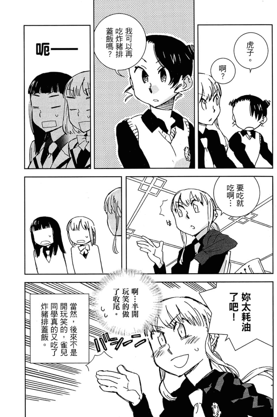Page 67