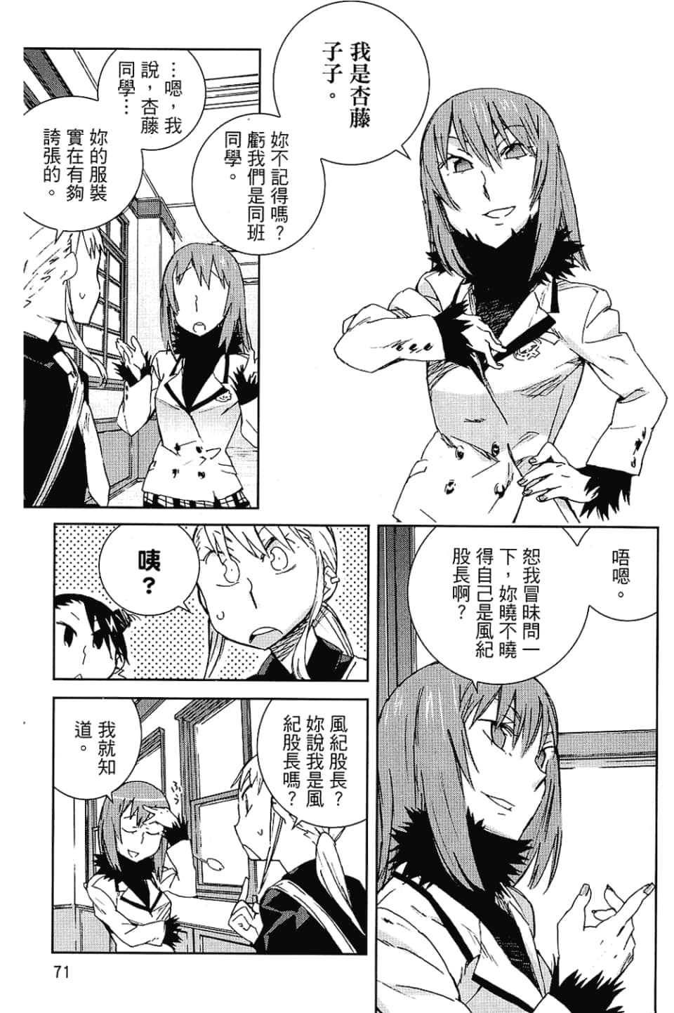 Page 73