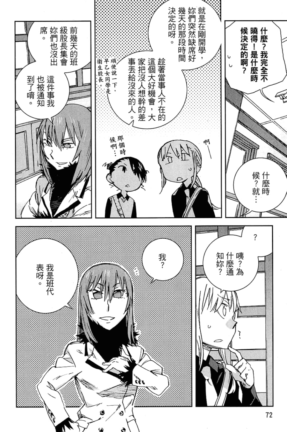 Page 74