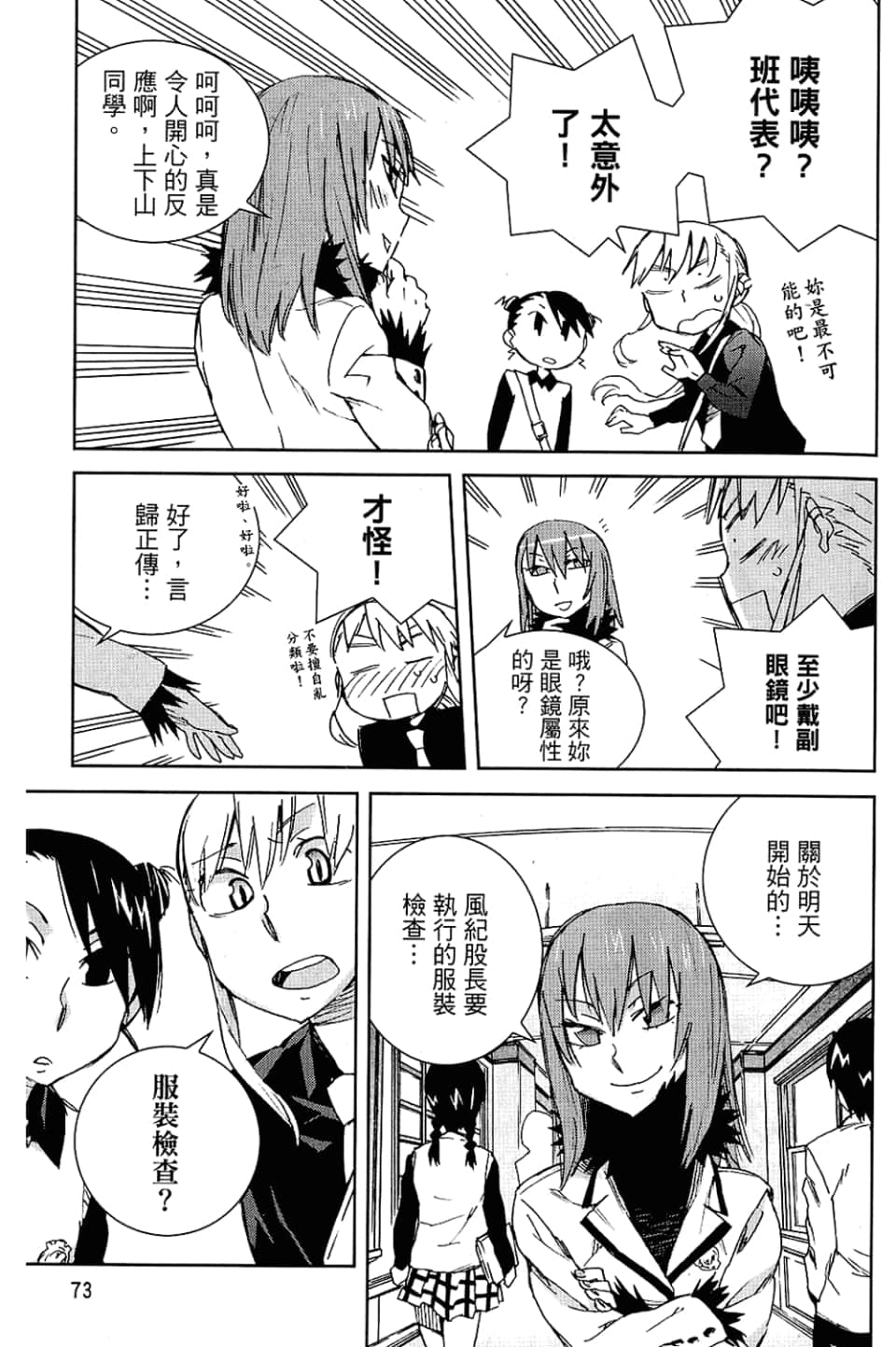 Page 75