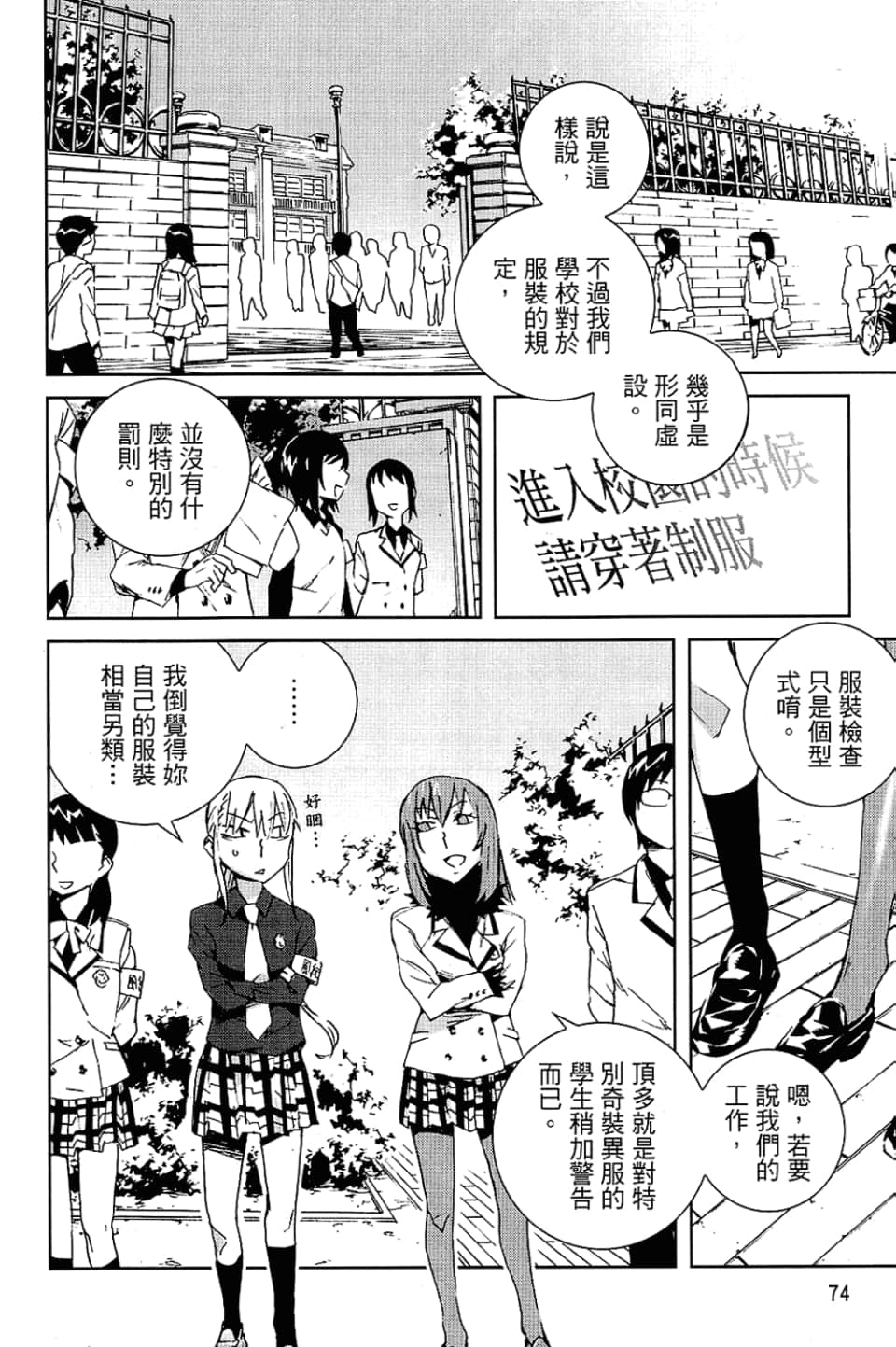 Page 76