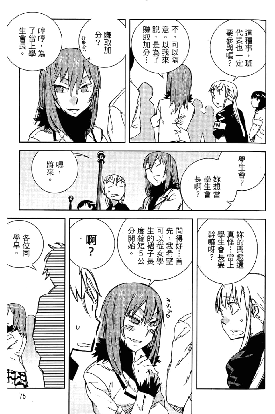 Page 77