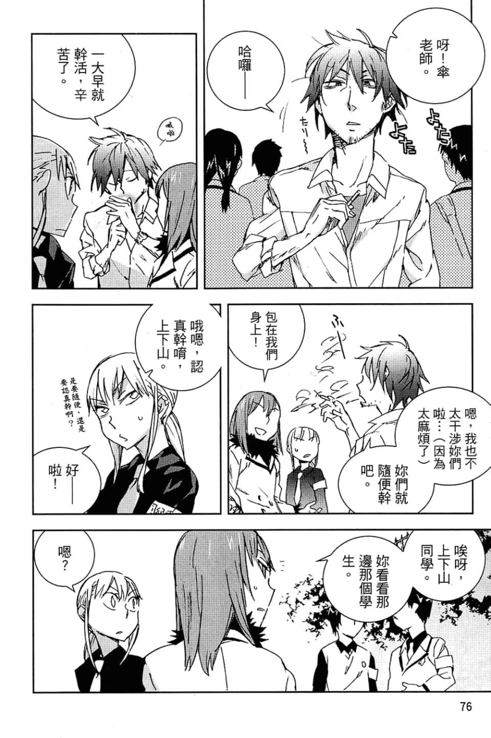 Page 78