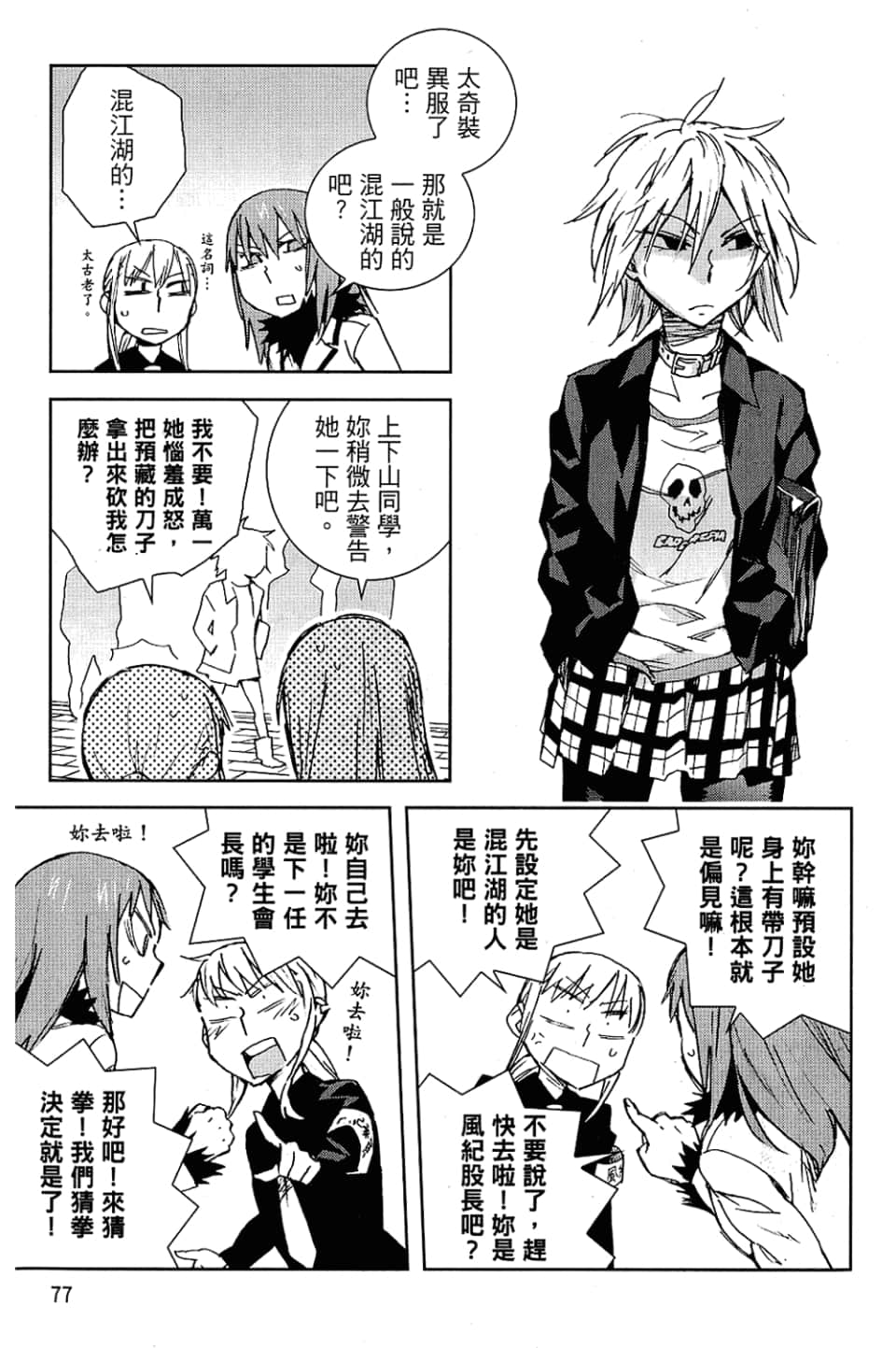 Page 79