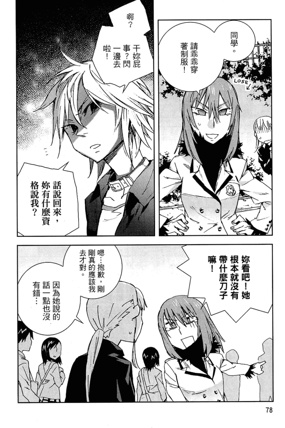 Page 80