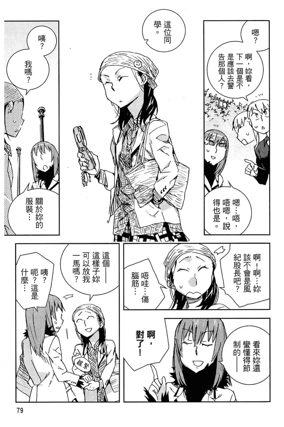 Page 81
