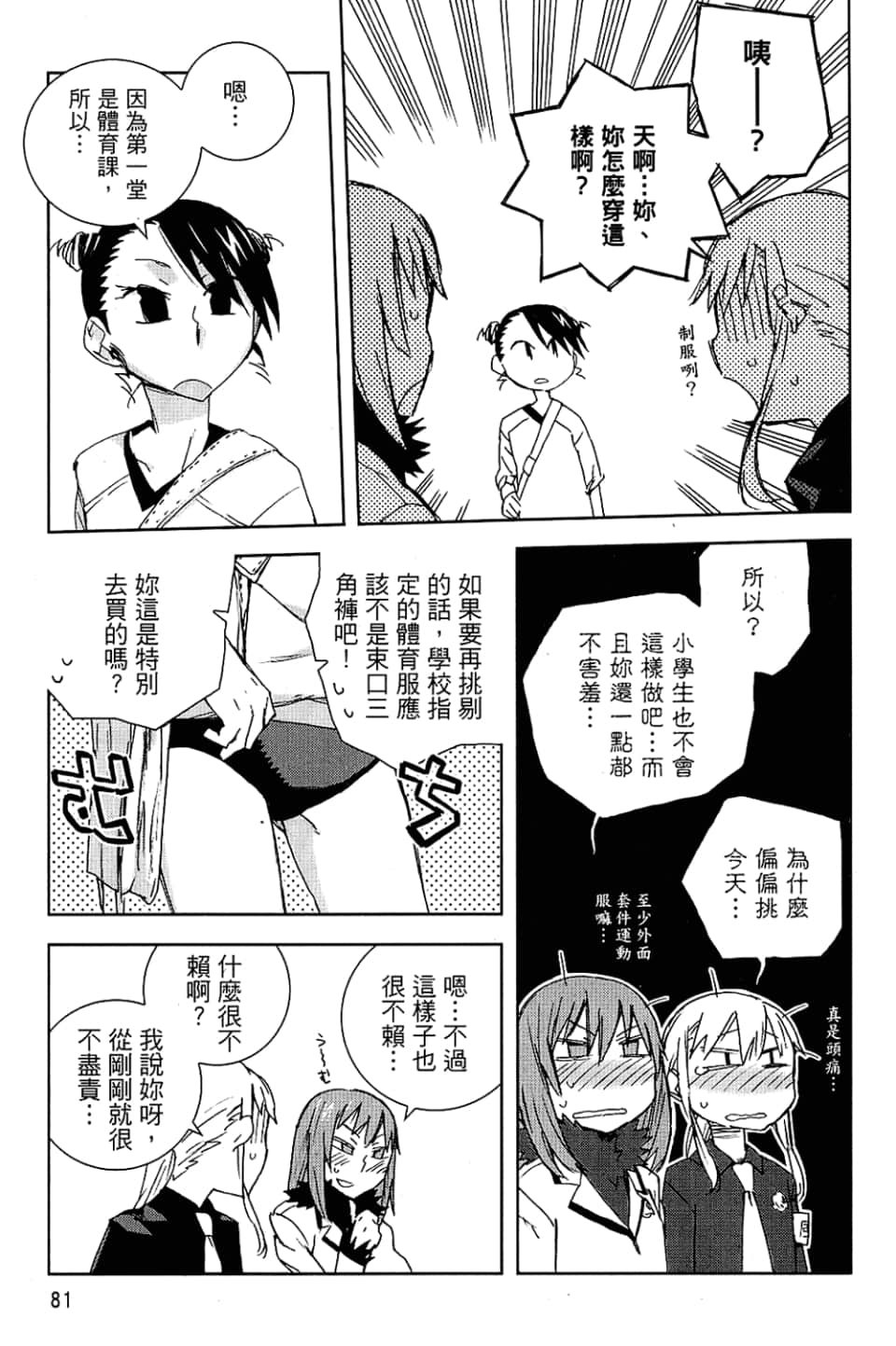 Page 83