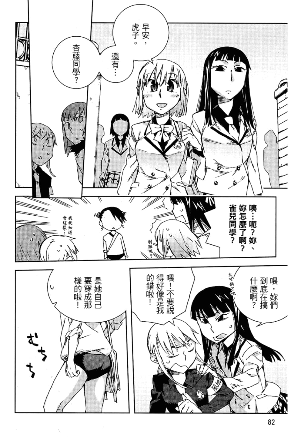 Page 84