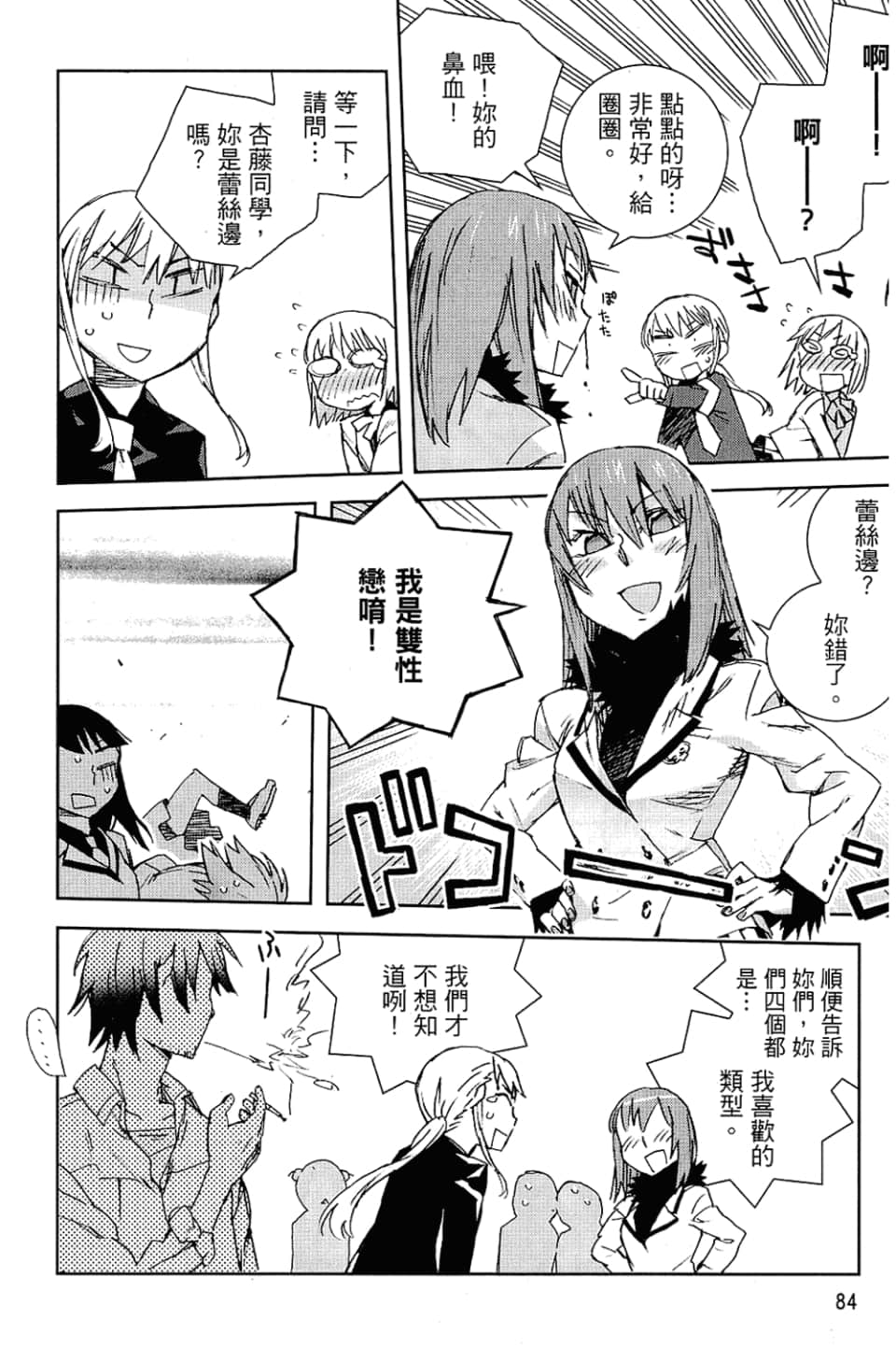 Page 86