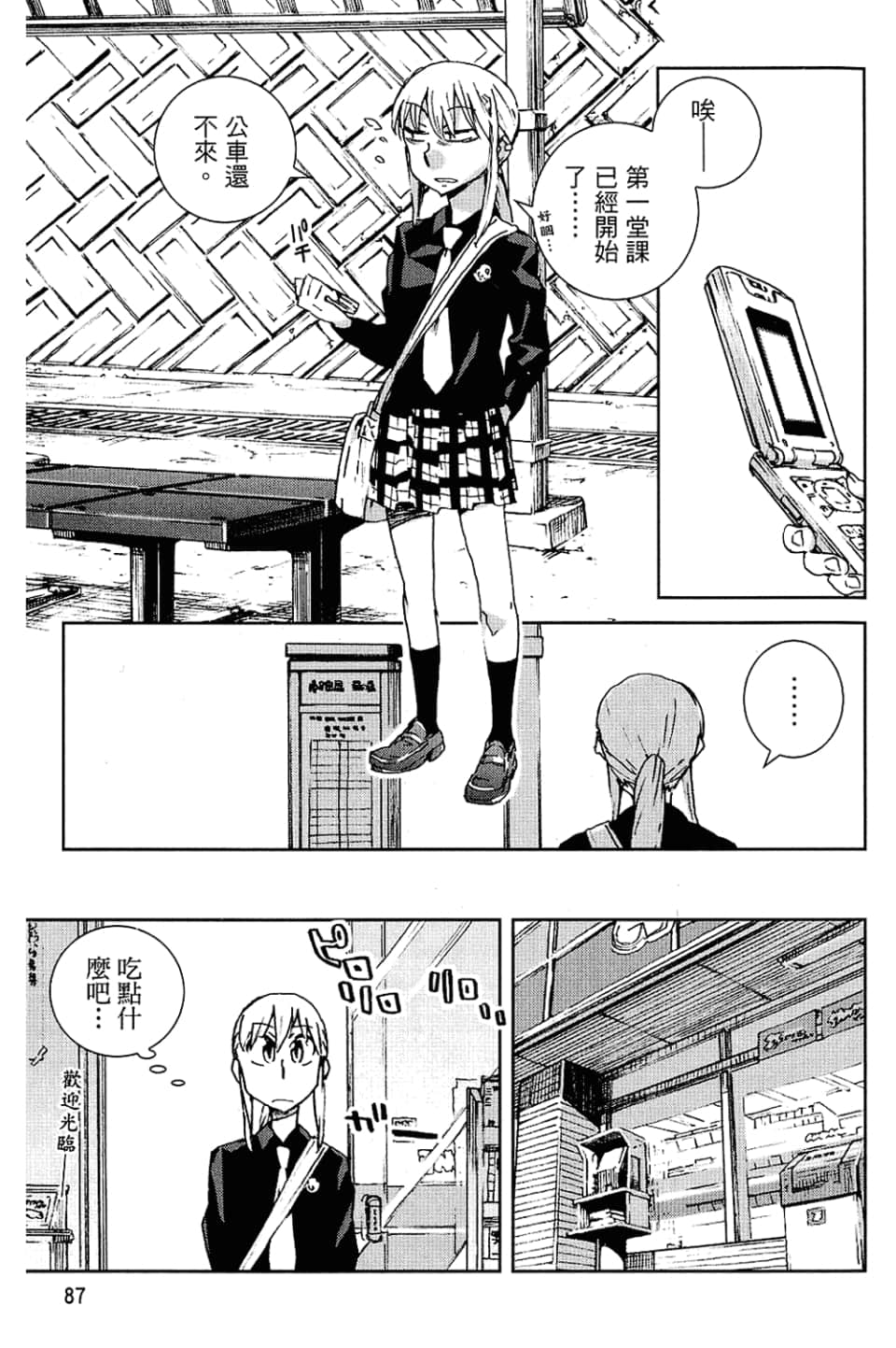 Page 89