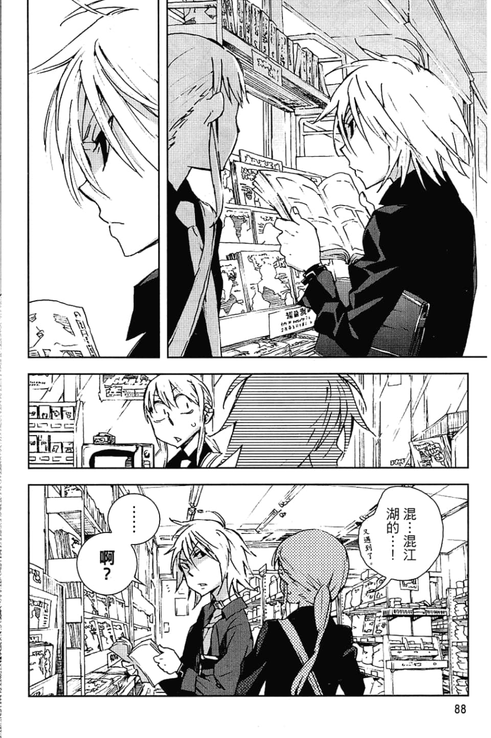 Page 90