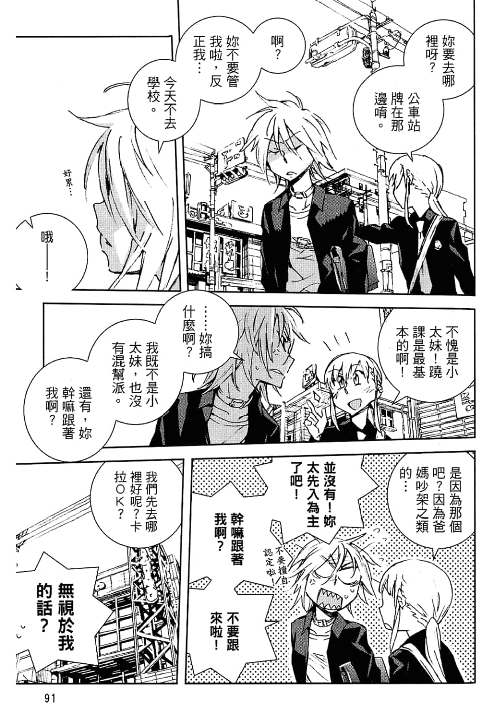 Page 93