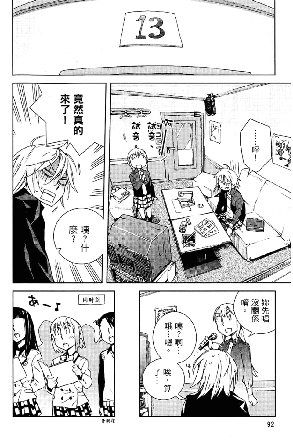Page 94