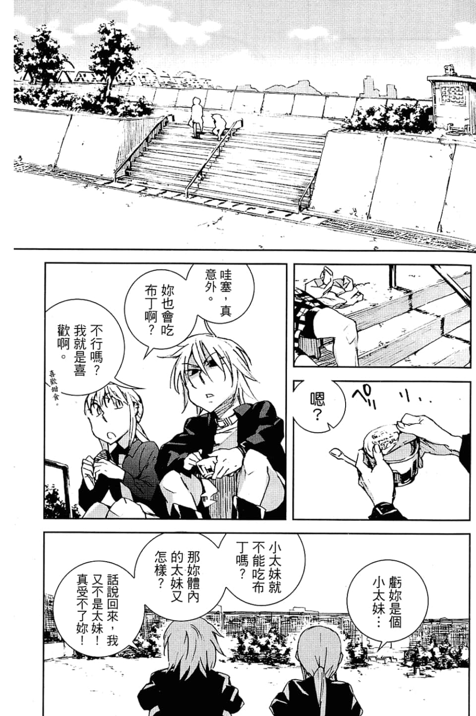 Page 99