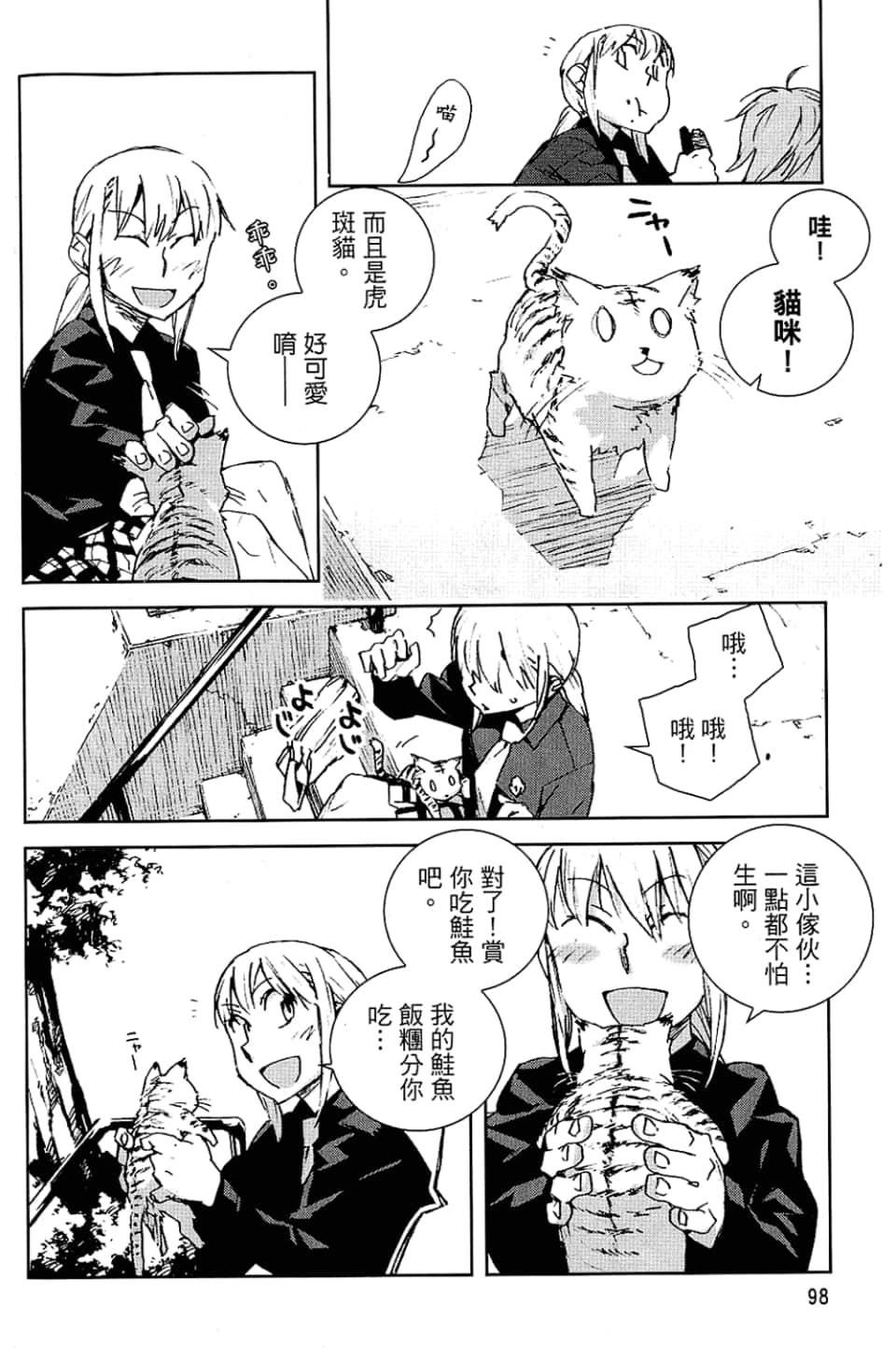 Page 100