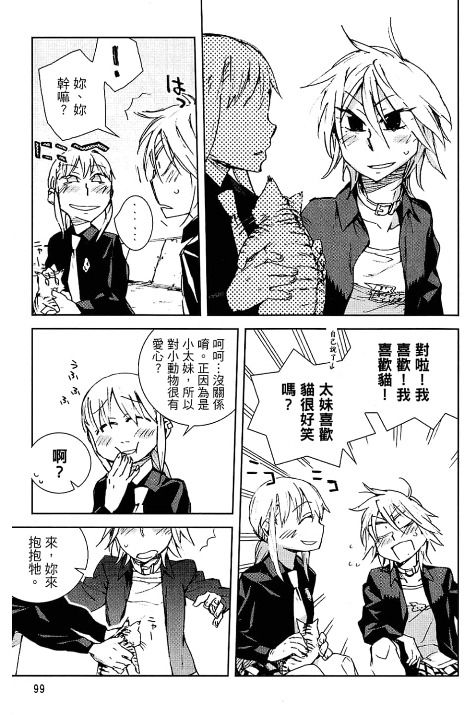 Page 101