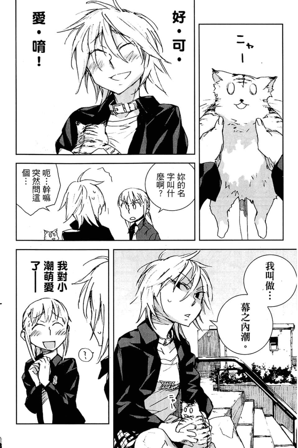 Page 102