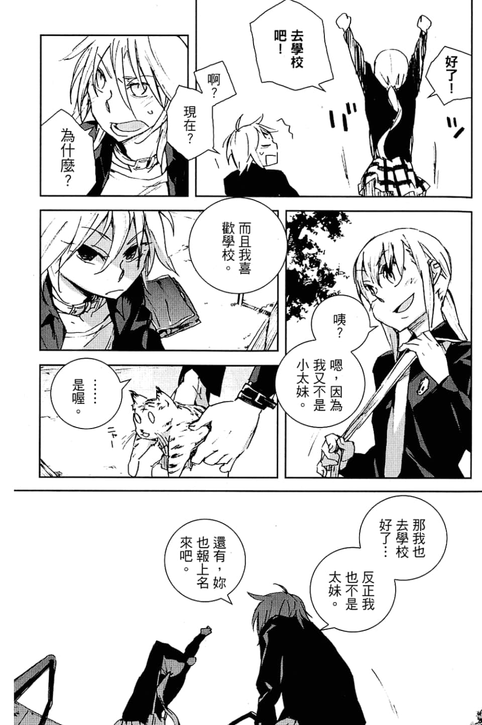 Page 103