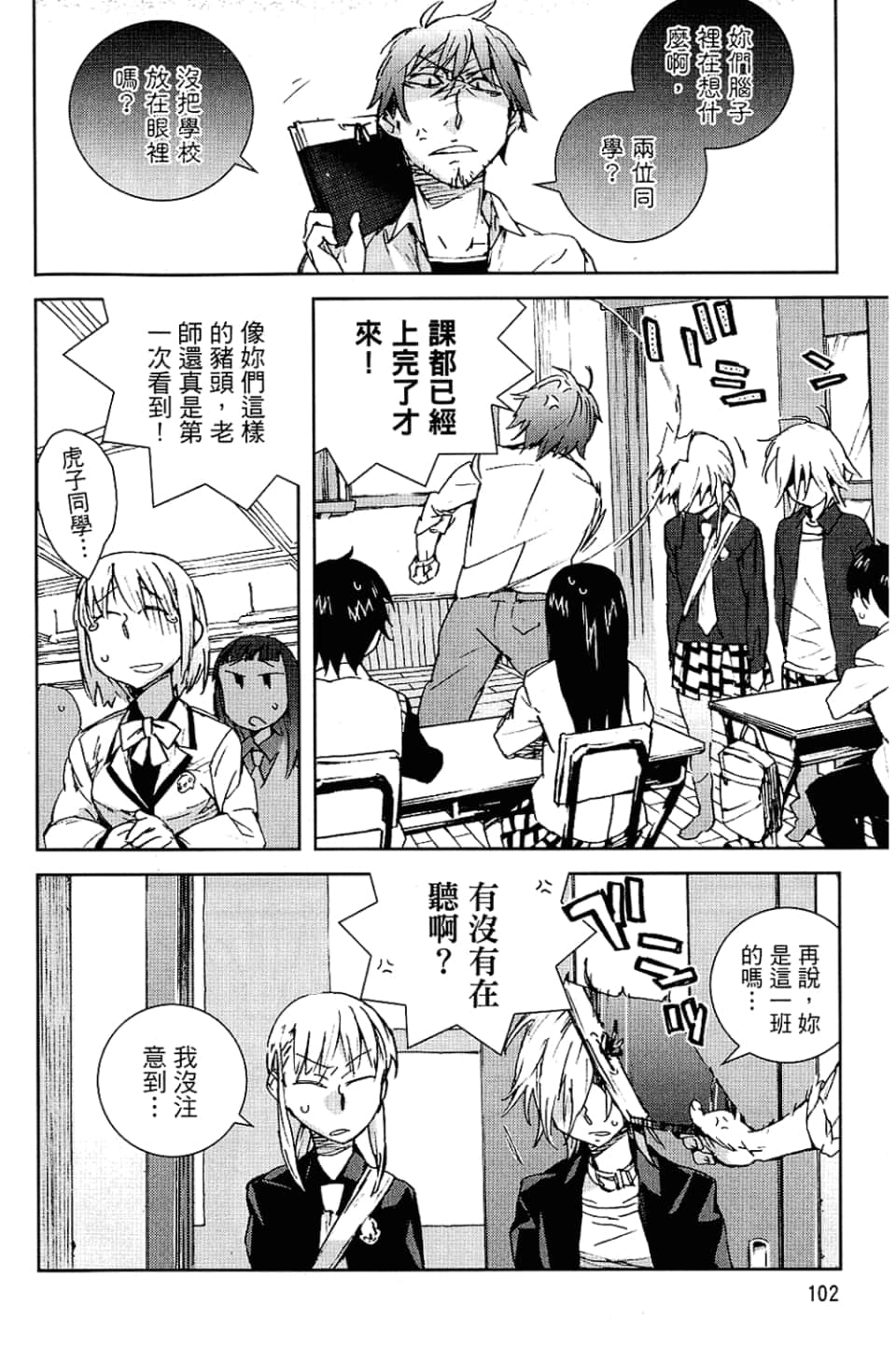 Page 104