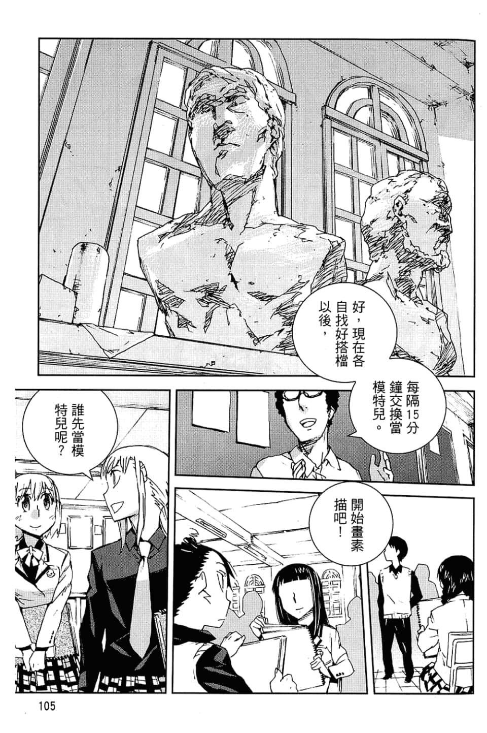Page 107