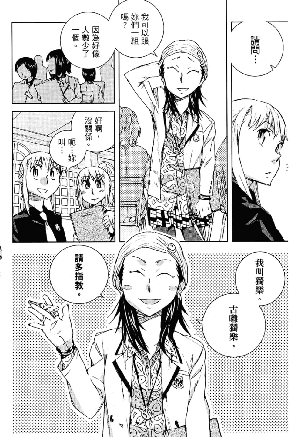 Page 108