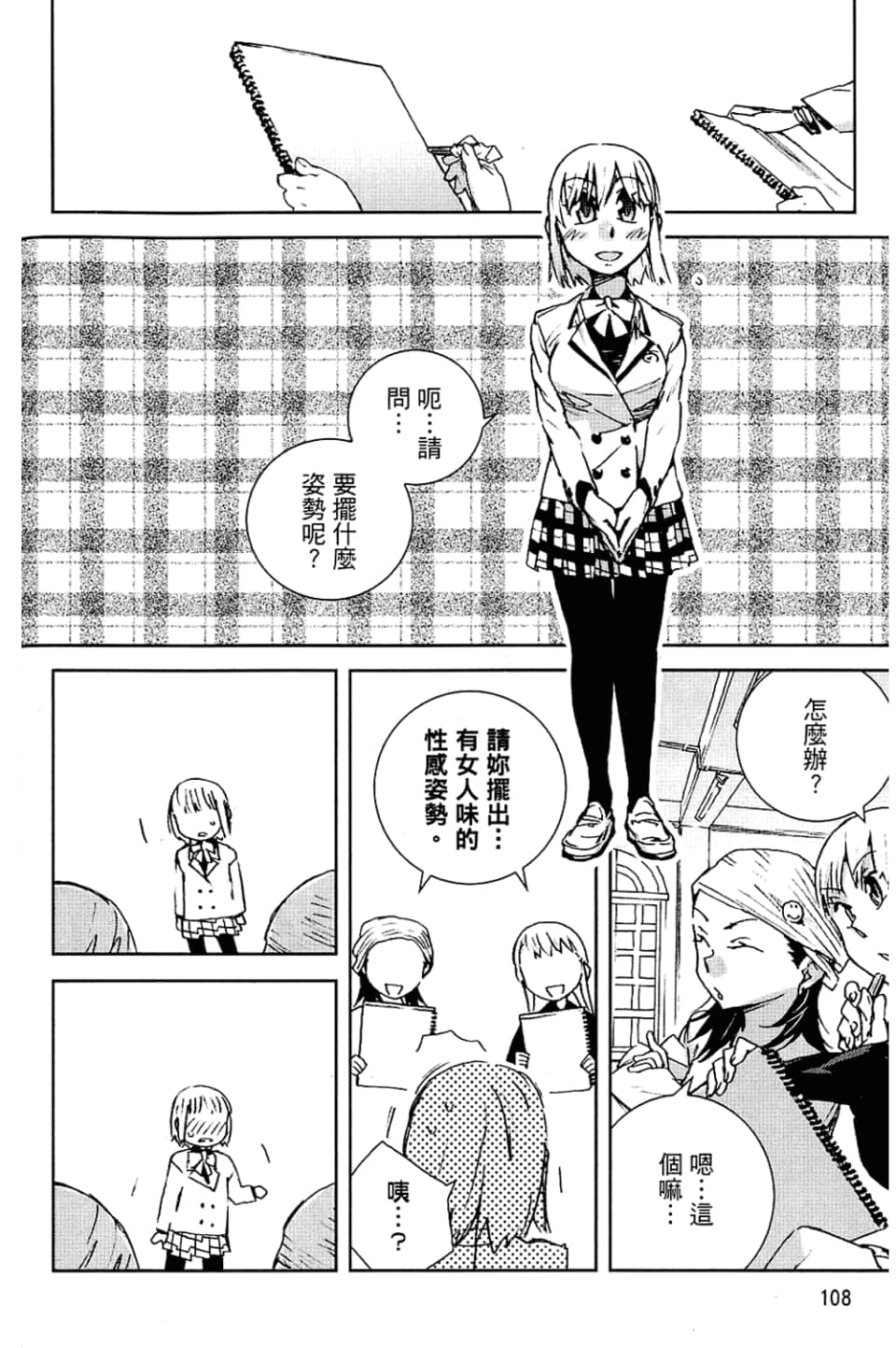 Page 110