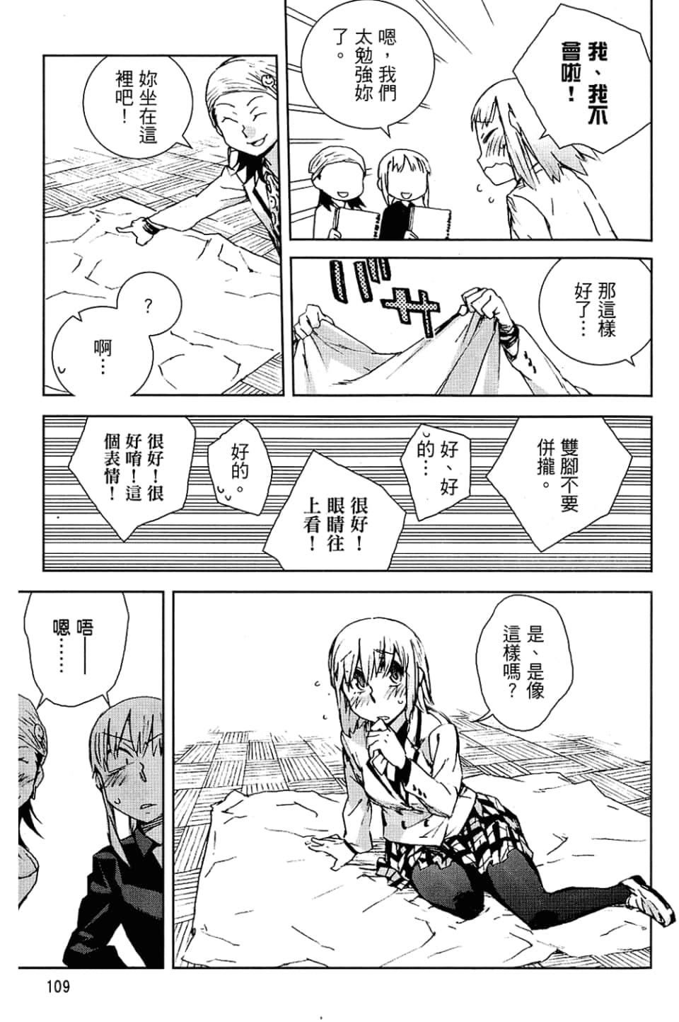 Page 111