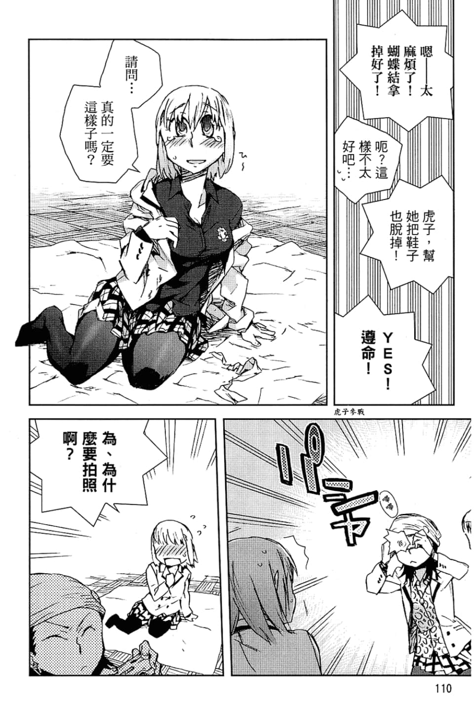 Page 112