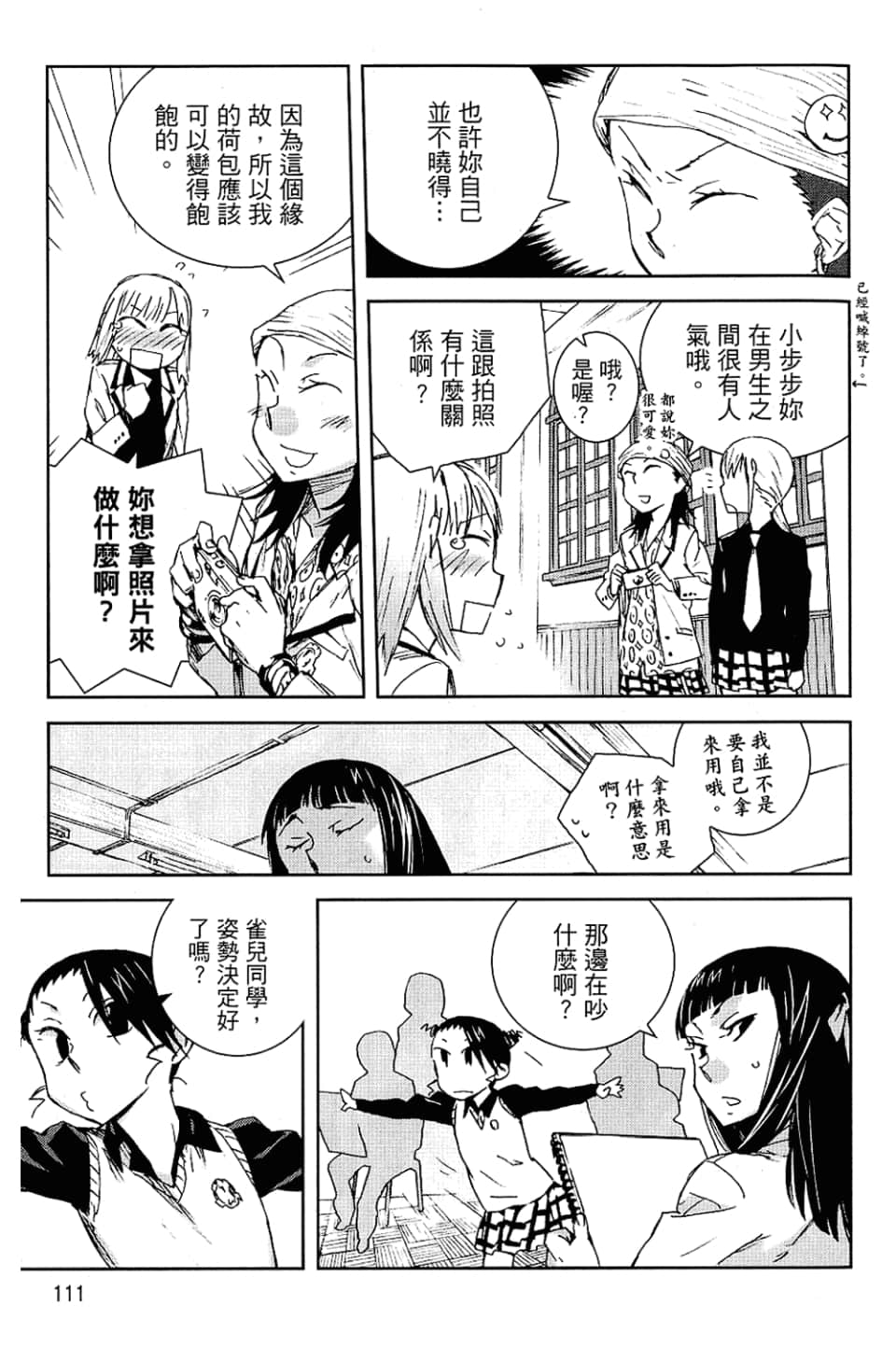 Page 113