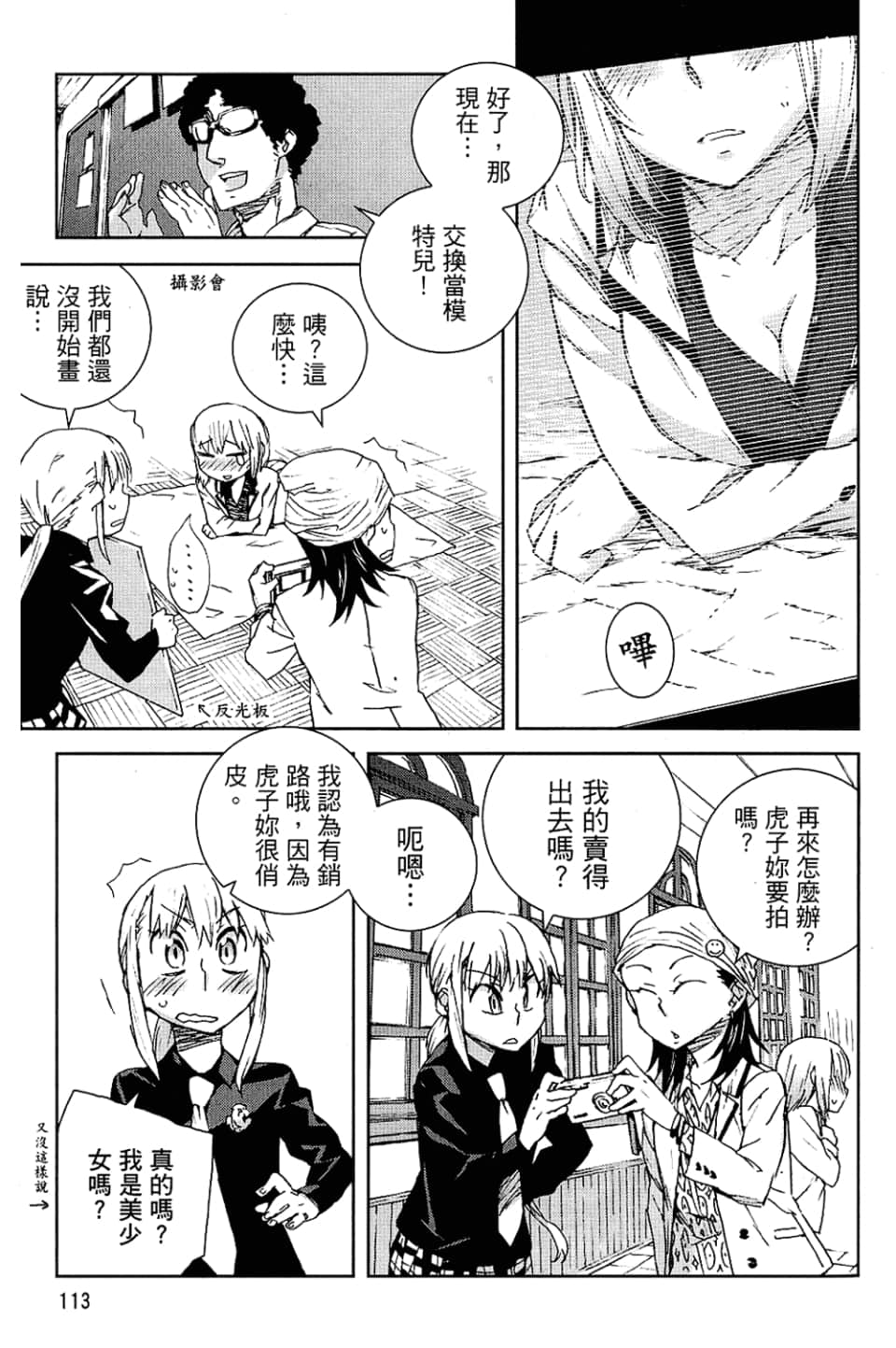Page 115