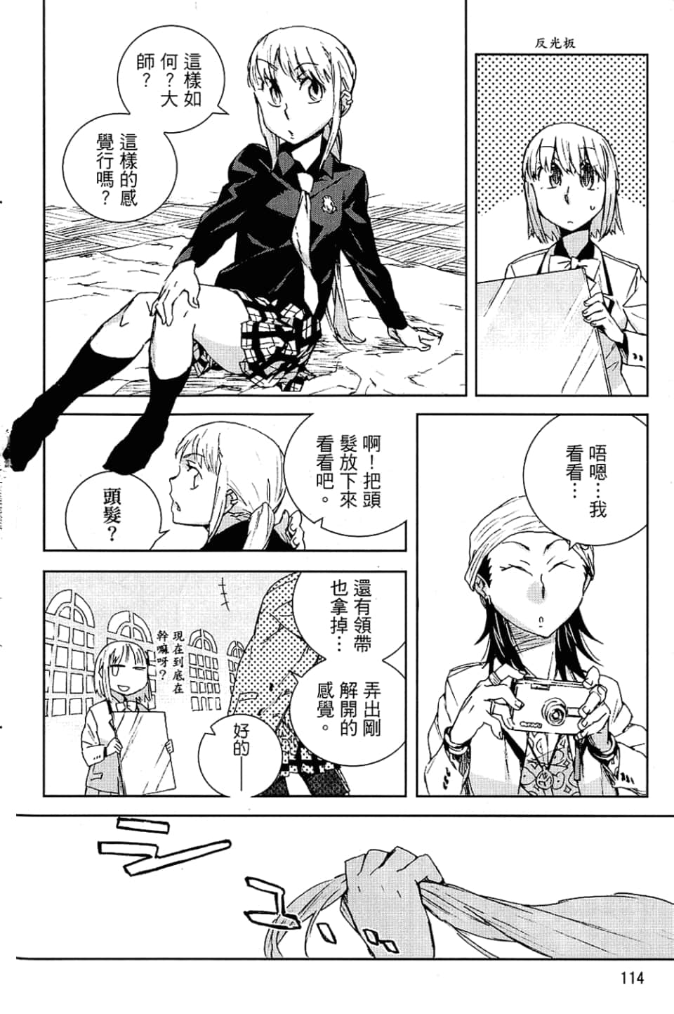 Page 116