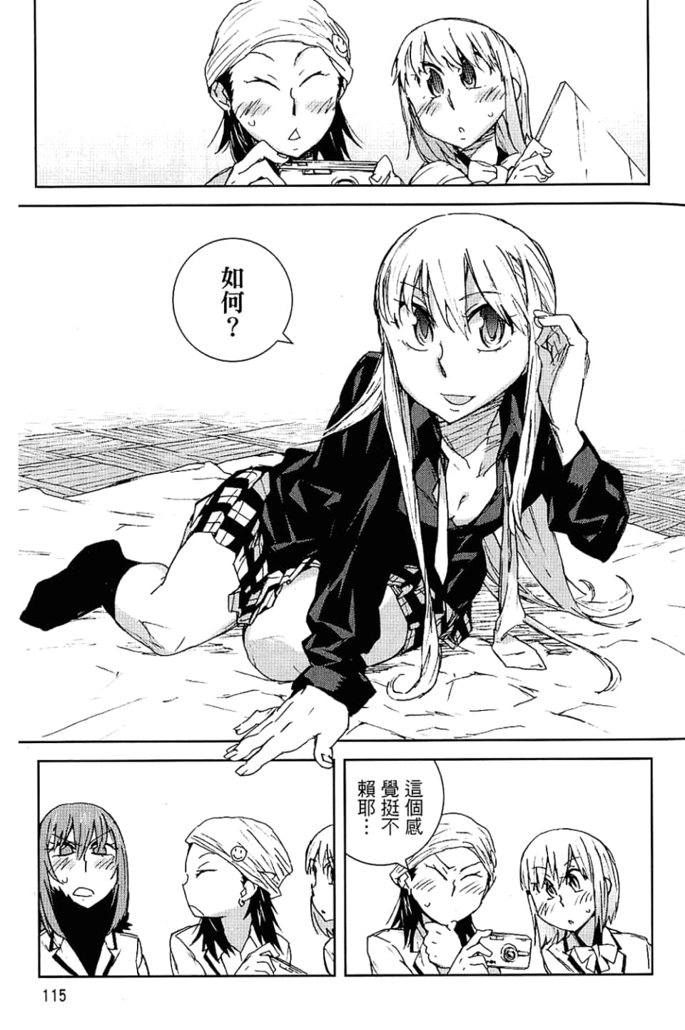 Page 117